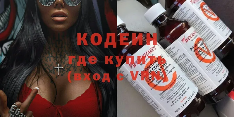 Кодеин Purple Drank  kraken ссылки  Камышлов 